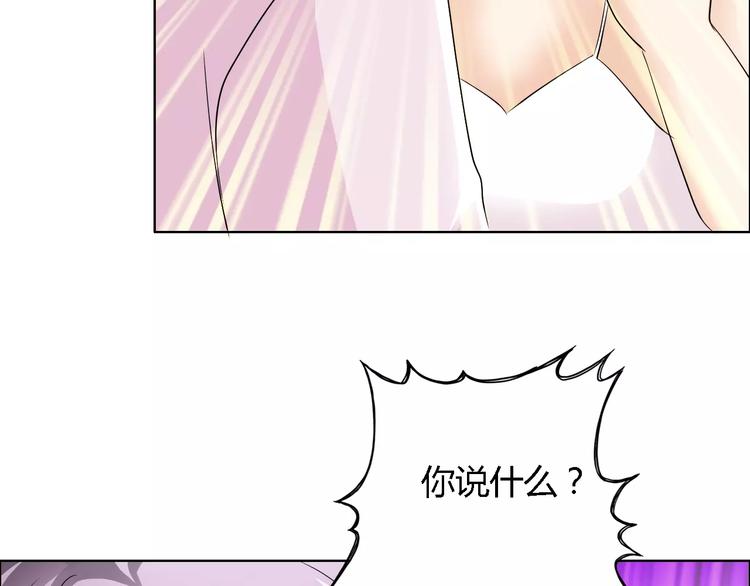 《桃色契约》第52话 道歉 第6页