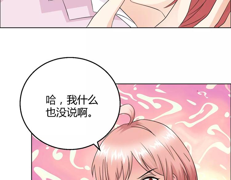 《桃色契约》第52话 道歉 第8页