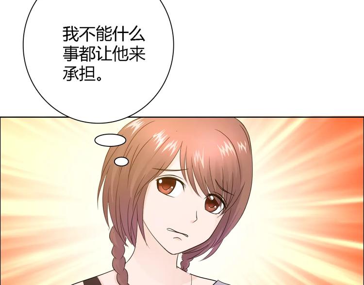 《桃色契约》第51话 我永远不会后悔 第11页