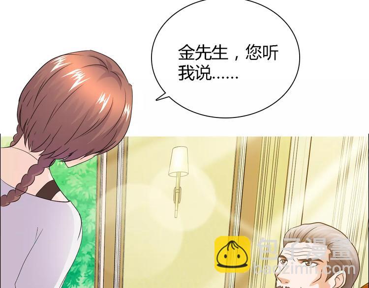 《桃色契约》第51话 我永远不会后悔 第13页