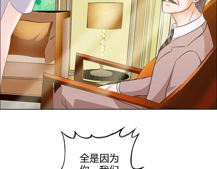 《桃色契约》第51话 我永远不会后悔 第14页