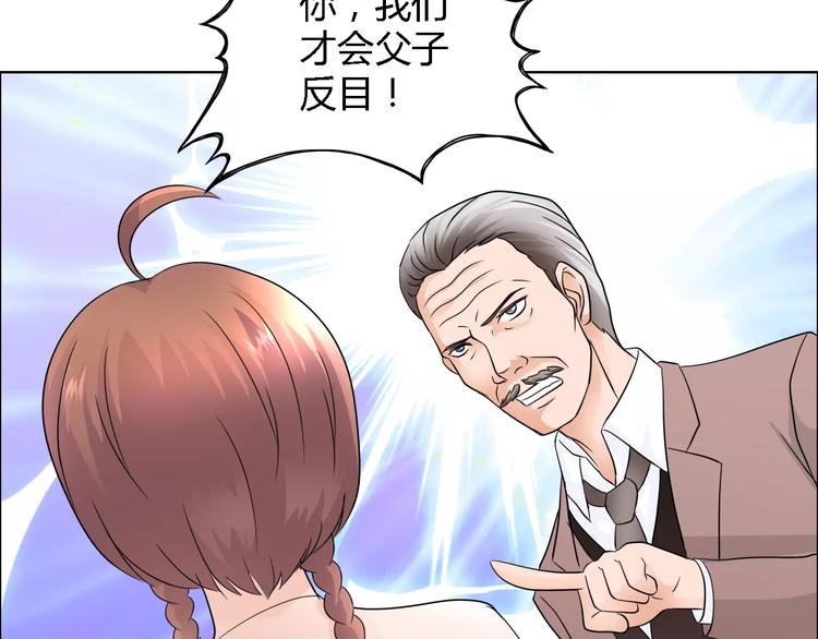 《桃色契约》第51话 我永远不会后悔 第15页