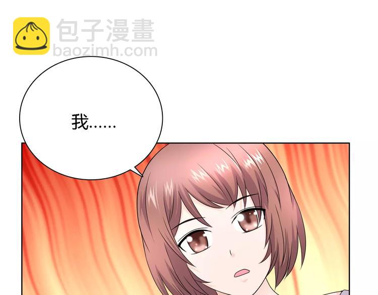 《桃色契约》第51话 我永远不会后悔 第17页
