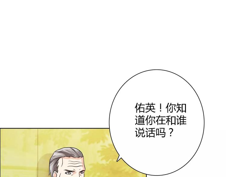 《桃色契约》第51话 我永远不会后悔 第1页