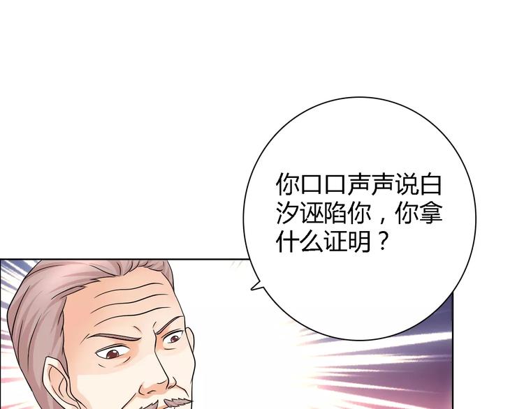 《桃色契约》第51话 我永远不会后悔 第22页