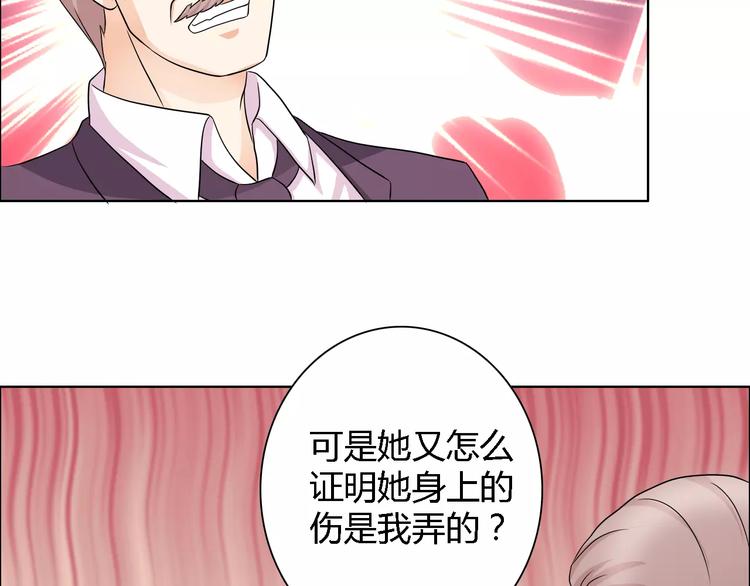 《桃色契约》第51话 我永远不会后悔 第23页