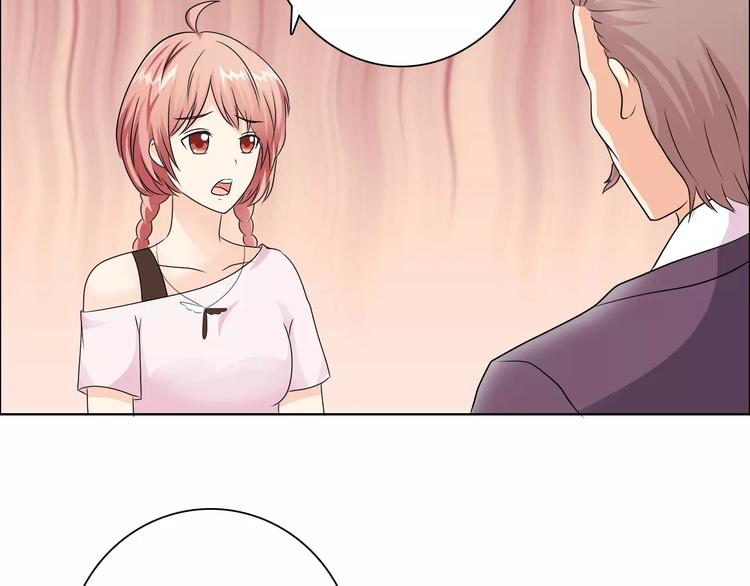 《桃色契约》第51话 我永远不会后悔 第24页