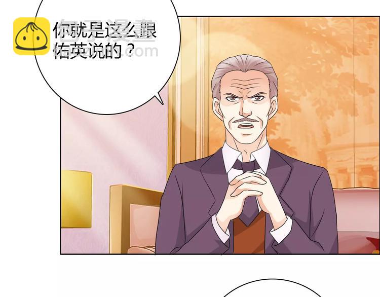 《桃色契约》第51话 我永远不会后悔 第25页
