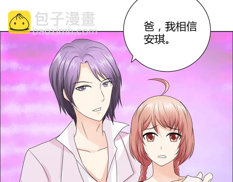 《桃色契约》第51话 我永远不会后悔 第26页
