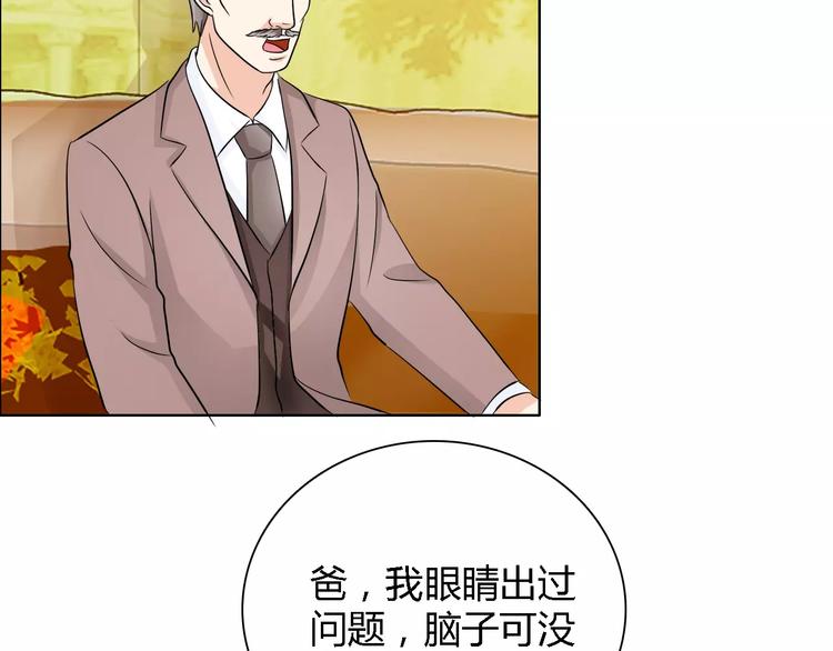 《桃色契约》第51话 我永远不会后悔 第2页