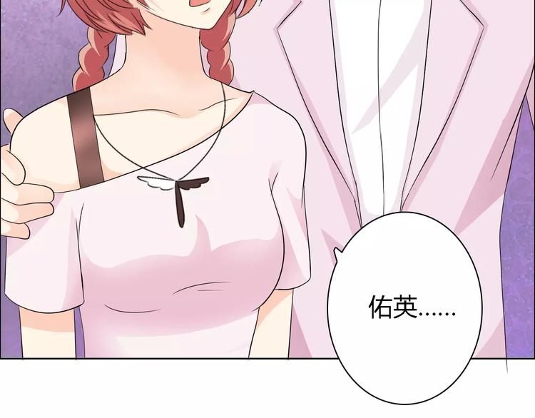 《桃色契约》第51话 我永远不会后悔 第31页