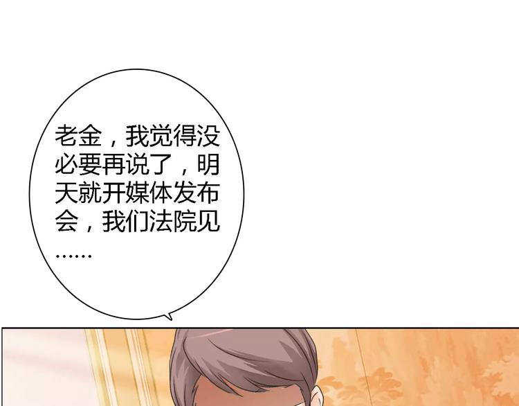 《桃色契约》第51话 我永远不会后悔 第32页