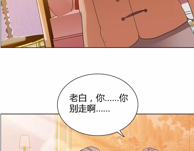 《桃色契约》第51话 我永远不会后悔 第34页
