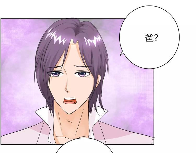 《桃色契约》第51话 我永远不会后悔 第39页