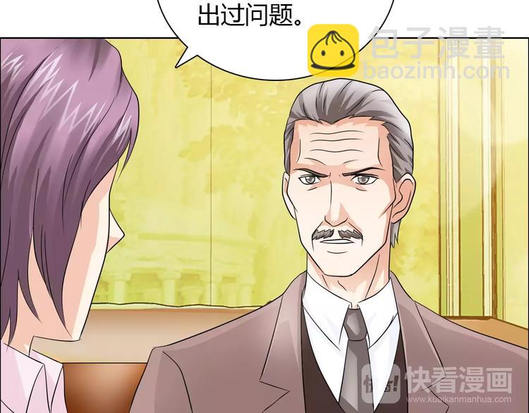 《桃色契约》第51话 我永远不会后悔 第3页