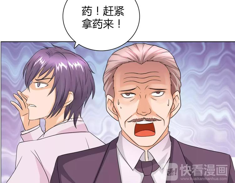 《桃色契约》第51话 我永远不会后悔 第40页