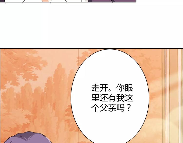 《桃色契约》第51话 我永远不会后悔 第45页