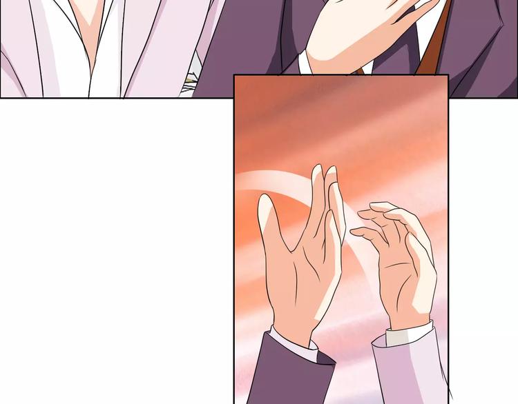 《桃色契约》第51话 我永远不会后悔 第47页