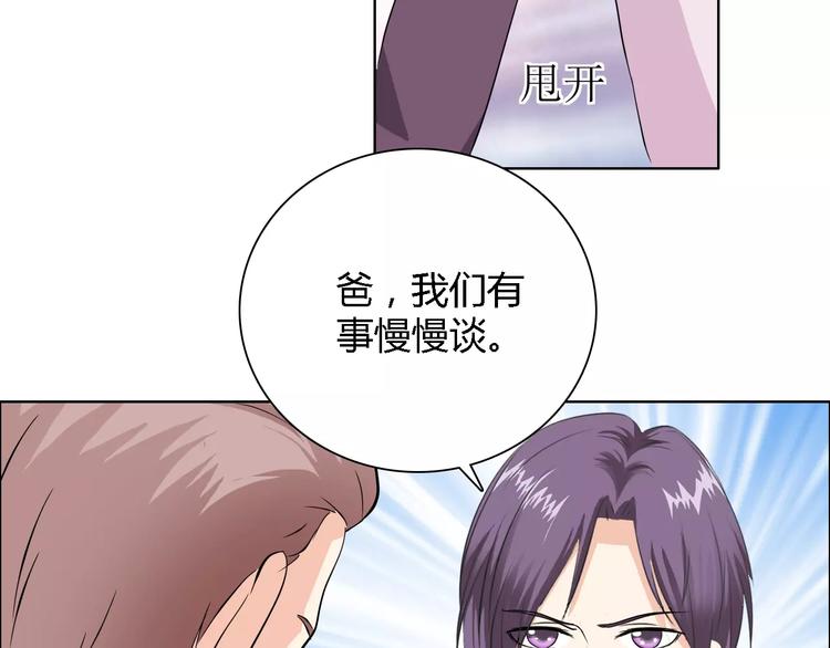 《桃色契约》第51话 我永远不会后悔 第48页