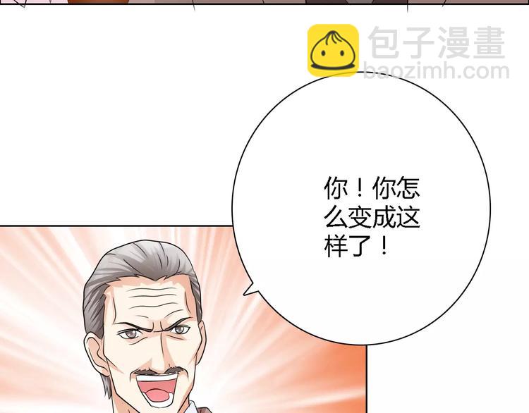 《桃色契约》第51话 我永远不会后悔 第4页
