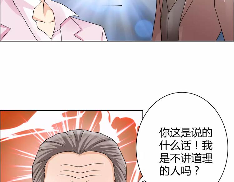《桃色契约》第51话 我永远不会后悔 第7页