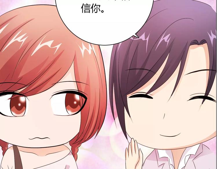 《桃色契约》第49话 她是我未婚妻 第11页