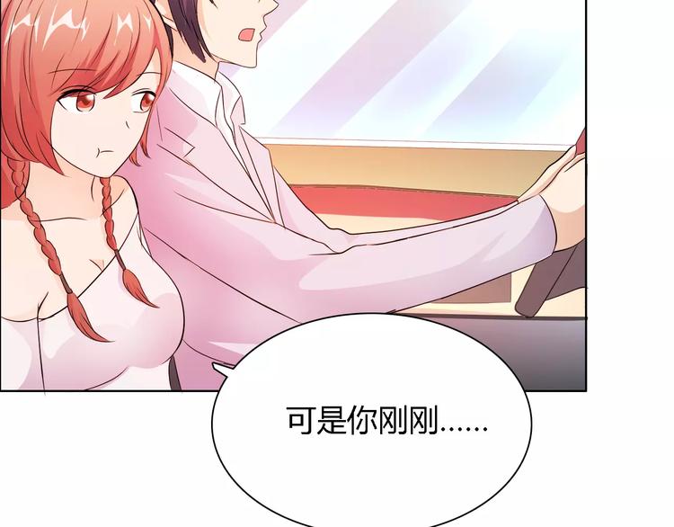 《桃色契约》第49话 她是我未婚妻 第13页