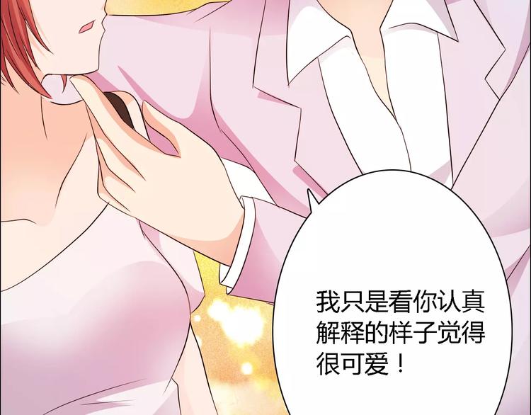 《桃色契约》第49话 她是我未婚妻 第15页