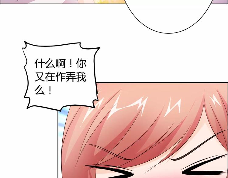 《桃色契约》第49话 她是我未婚妻 第16页