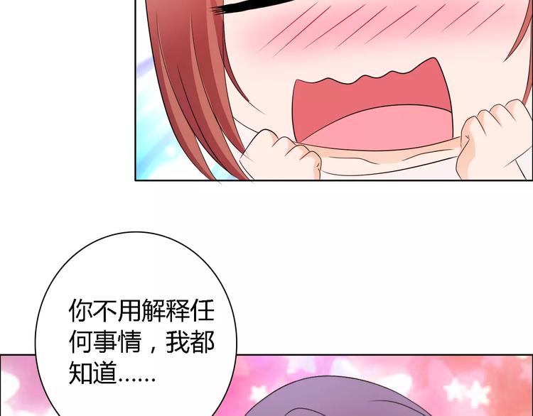 《桃色契约》第49话 她是我未婚妻 第17页