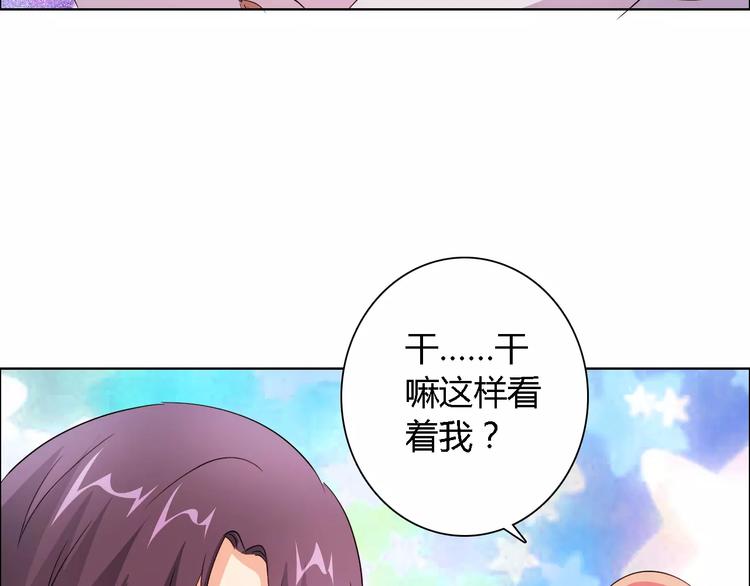 《桃色契约》第49话 她是我未婚妻 第24页