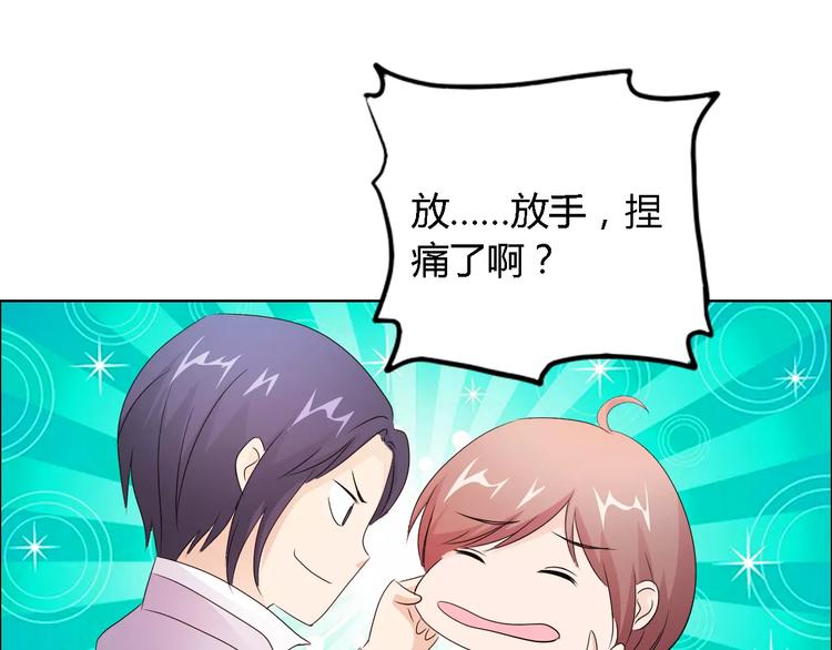 《桃色契约》第49话 她是我未婚妻 第32页