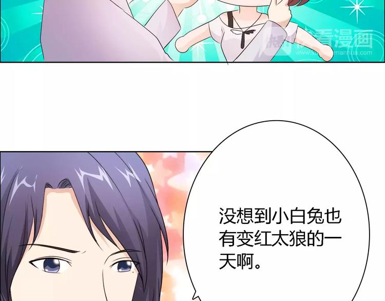 《桃色契约》第49话 她是我未婚妻 第33页