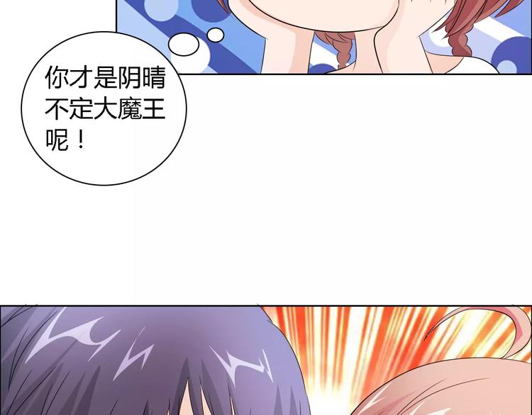 《桃色契约》第49话 她是我未婚妻 第36页