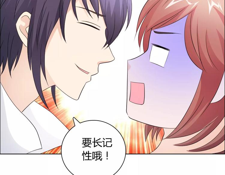 《桃色契约》第49话 她是我未婚妻 第37页