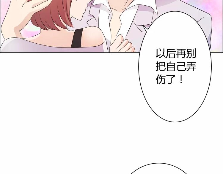 《桃色契约》第49话 她是我未婚妻 第39页