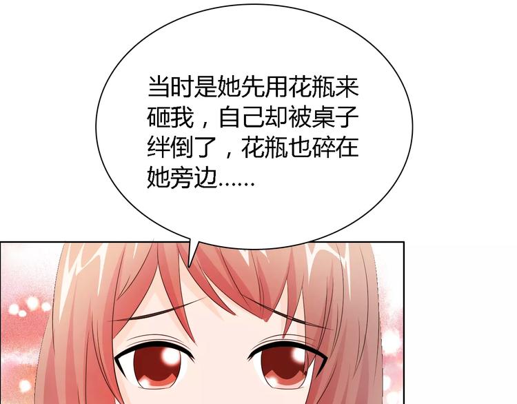 《桃色契约》第49话 她是我未婚妻 第3页