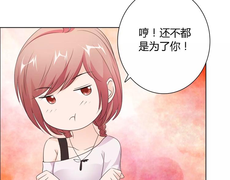 《桃色契约》第49话 她是我未婚妻 第40页