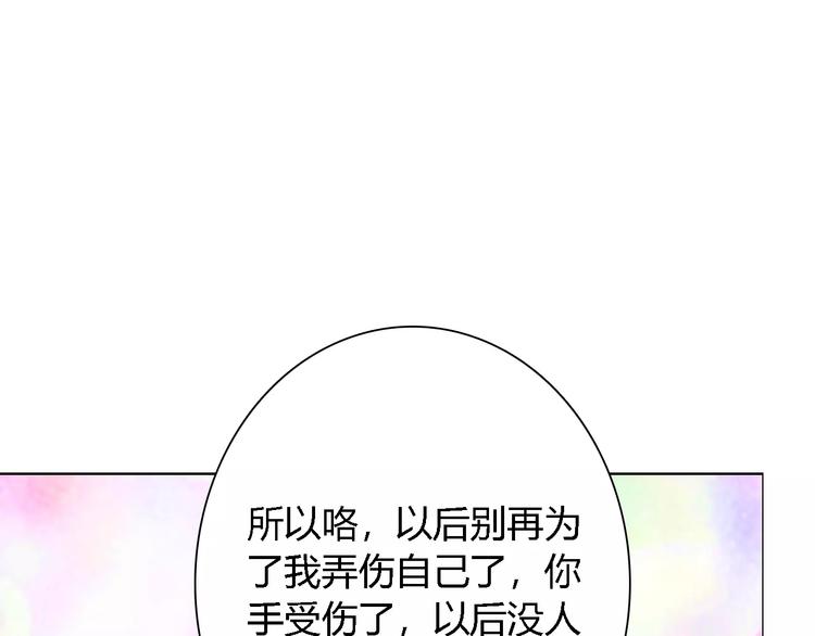 《桃色契约》第49话 她是我未婚妻 第43页