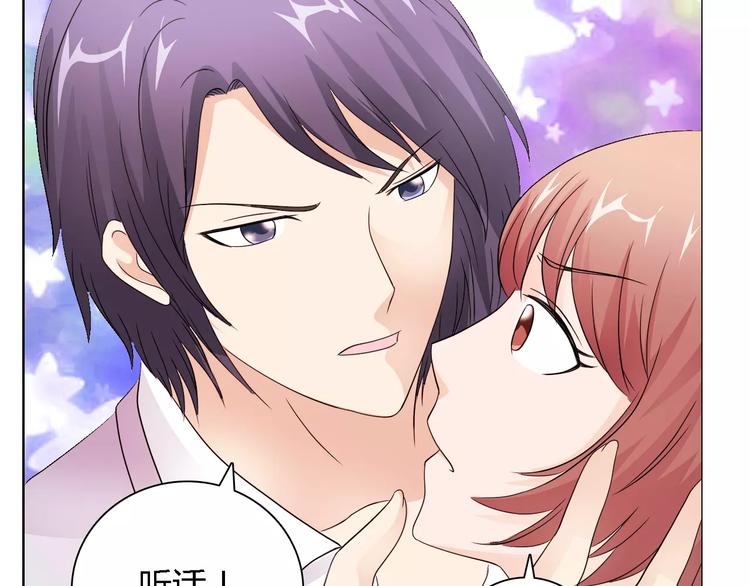 《桃色契约》第49话 她是我未婚妻 第48页