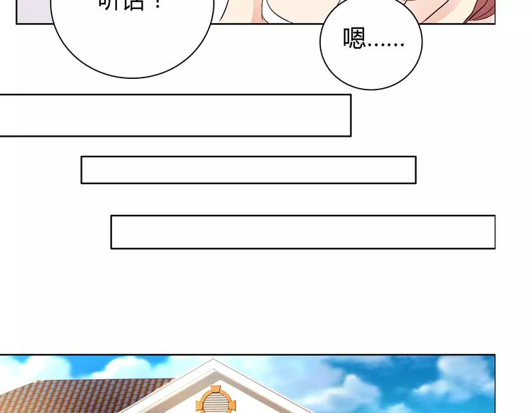 《桃色契约》第49话 她是我未婚妻 第49页