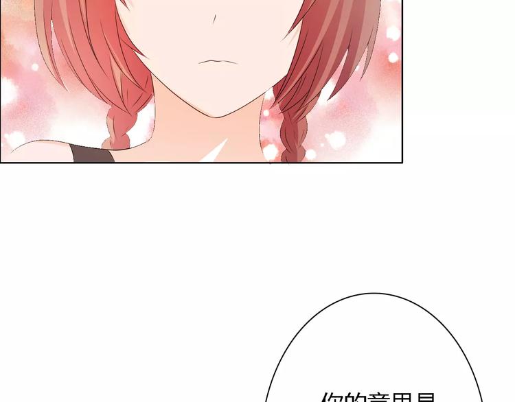 《桃色契约》第49话 她是我未婚妻 第4页
