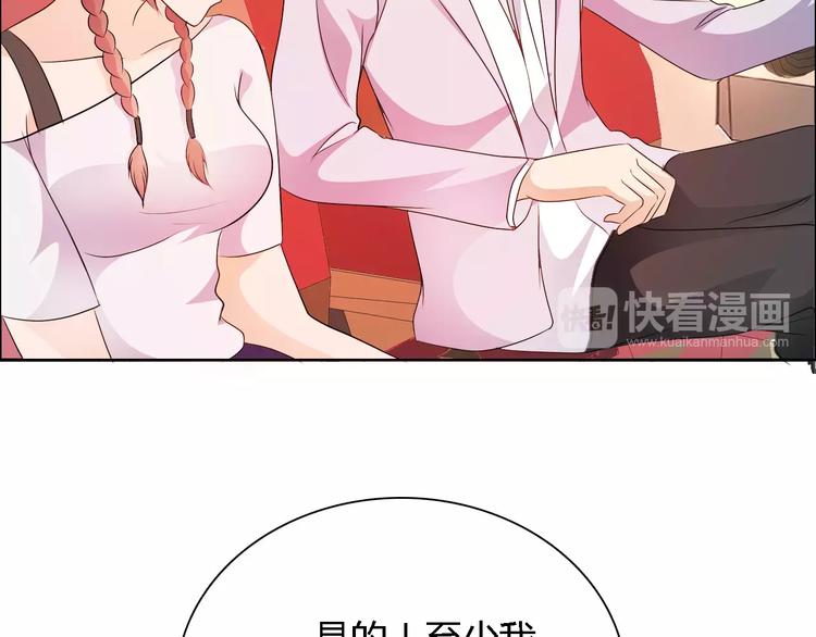 《桃色契约》第49话 她是我未婚妻 第6页