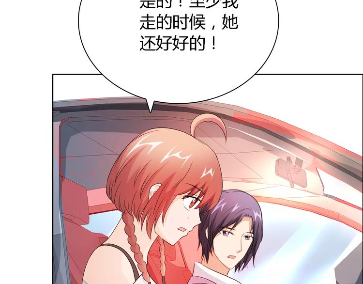 《桃色契约》第49话 她是我未婚妻 第7页