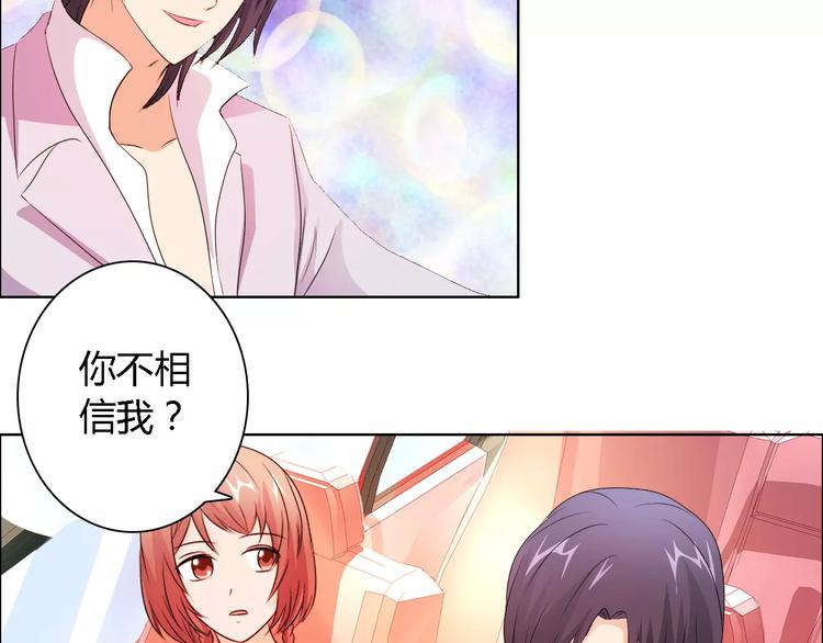 《桃色契约》第49话 她是我未婚妻 第9页
