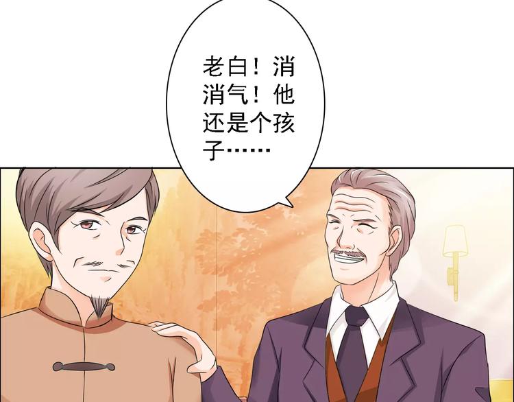 《桃色契约》第50话 谢谢你相信我 第11页