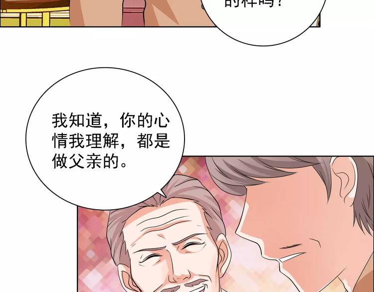 《桃色契约》第50话 谢谢你相信我 第14页