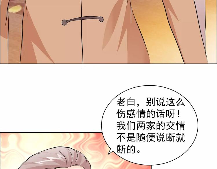 《桃色契约》第50话 谢谢你相信我 第18页