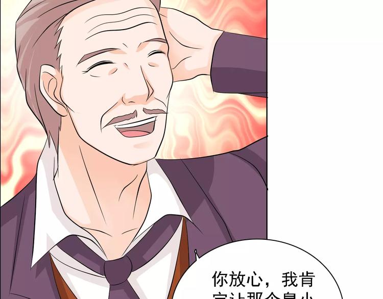 《桃色契约》第50话 谢谢你相信我 第19页