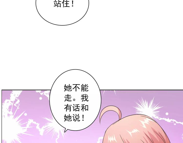 《桃色契约》第50话 谢谢你相信我 第27页